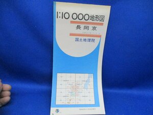 古地図　国土地理院　地形図　１万分の１　1/10000　　1：10000 　長岡京　京都/大阪　昭和62年/22827