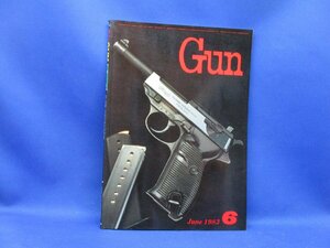 月刊 Gun　1983年6月　ワルサーP38　ステアーAUG　西独軍兵器開発部コレクション　ミリタリー　MGC　モデルガン　発火　32024