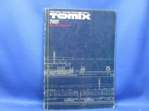 TOMIX 7007 '83トミックス総合カタログ　TOMY　　81730
