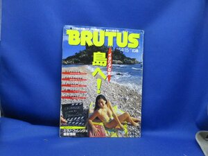 BRUTUS（ブルータス）1996年4月/イタリアの旅 島へ！/シチリア サルディニア イスキア カプリ ミラノ・フィレンツェ マフィア観光/21221