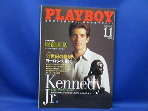 　PLAYBOY（プレイボーイ）日本版 1999年11月号 / ジョン・ケネディ・ジュニア、財前直見、高橋源一郎　122810