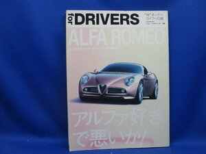 ALFA ROMEO for DRIVERS 02 アルファ好きで悪いか！ タツミムック 2003年12月 フォー・ドライバーズ アルファロメオ 156 GTA 8C　/41919