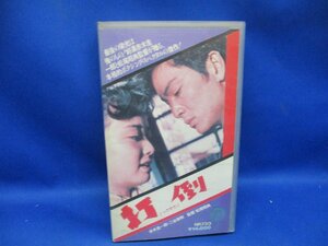 VHSビデオテープ　赤木圭一郎主演　打倒（ノックダウン）、ボクシング　カラー映画　８２分　●83024