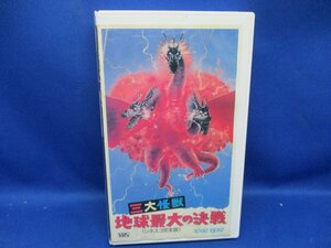  that time thing ]VHS video video collection higashi .[ three large monster * the earth maximum. decision war VHS 83111