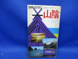 古地図　観光ドライブマップ　山陰　ワラヂヤ　1/150000　バス料金表　1970年代