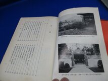 校注古典叢書 とはずがたり ■明治書院■ 昭和50年３版 /62113_画像3