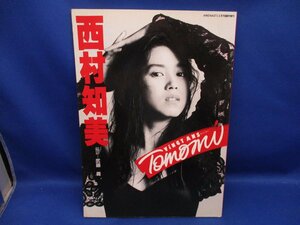 西村知美写真集「ViNGTANS」 ★62026