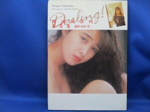 渡辺美奈代写真集　　『Darling!』　　　　発行:1993年11月　　発行所:ワニブックス 010405