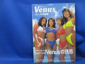 Venus　ヴィーナス　ファースト写真集　1998年5月10日発行　初版本　北沢まりあ　麻生奈未　原田ゆうか　田中沙斗子 帯付き　010410