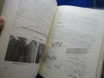 真夏の大崩落 : 長野市地附山地すべり災害の記録　21312_画像10