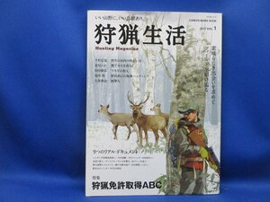 [ hunting life 2017 VOL.1-.. mountain ..,.. birds and wild animals equipped.] special collection : hunting license acquisition ABC* hunting . beginning want person . want to know information . net ./CHIKYU-MARU /12317