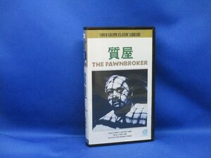 VHS 質屋 原作 エドワードルイスウォーラント / 監督 シドニー・ルメット / ロッドスタイガー 1984年 映画 ビデオテープ　41605