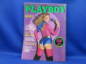 PLAYBOY☆月刊プレイボーイ 日本版 1980年5月号 NO.59　坂口良子/ヌード/コッポラ/アルパチーノ　/32805