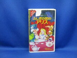 VHS ビデオ / ディズニー / ディズニ一クラシック ふしぎの国のアリス / 日本語吹き替え版　62609