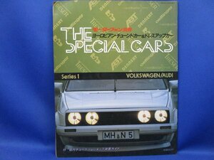 ★THE SPECIAL CARS／スペシャルカーズ Series1 VW／アウディ★モーターファン別冊 ヨーロピアン・チューンドカー&ドレスアップカー/51208