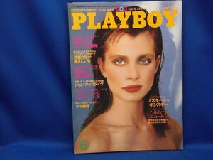 PLAYBOY（プレイボーイ）日本版 1984年6月号 ナスターシャ・キンスキー ヘルムート・ニュートン Helmut Newton /裸/ヌード103115