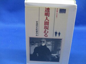 [VHS video ] transparent human reality .. large .1949 year work / jpy . britain two 90215