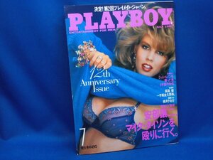 プレイボーイ 日本版 1987 S62 ジョン・レノン 開高健 桃井かおり マイク・タイ 紺野皆子 ライオネル・リッチー 繰上和美 /裸/ヌード103114