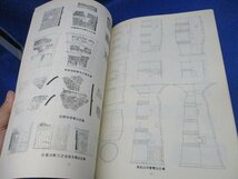 第2回 シナノノクニフォーラム 埴輪が語る科野のクニ 発表要旨 / 更埴市森将軍塚古墳館 1998年 長野県千曲市 考古学 はにわ　82914_画像5