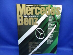 即決！タツミムック 1999年メルセデスベンツ詳細研究 W220/Sクラス W210&124/Eクラス W202/Cクラス Mクラス Gクラス SL AMG徹底解剖　 /816