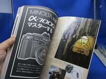 即決　日本カメラ ミノルタαの使い方 α-5000/α-7000/α-9000/αLENS SYSTEM　10409_画像4