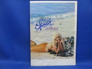  pamphlet Splash * Tom * handle ks1984 year issue * generally .. equipped 92612