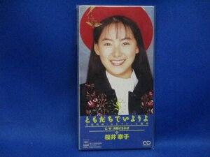 【新品 8cm シングルCD】CDS 190 桜井幸子 / ともだちでいようよ 　92711