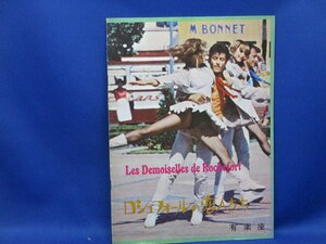 [ pamphlet ]roshu four ru. . people * Jack *dumi*kato Lee n*don-vu* franc sowa-z* dollar rare k* 92733