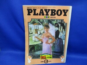 PLAYBOY[プレイボーイ]　日本版第12号　1976年6月号　/　USA特集/グランド・キャニオンとヴェトナム帰還兵の物語　昭和/ エロ／ヌード/裸