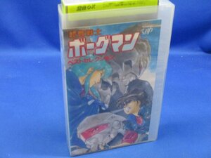 超音戦士ボーグマン ベストセレクション [VHS] レンタル落ち/90627