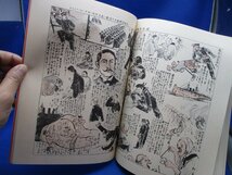 復刻版　風俗画報286号　明治37年　臨時増刊　征露図会第3編　第4回旅順口の攻撃駆逐隊大激戦の図　平壌附近に於て我斥候隊　80424_画像8