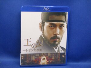 王の涙 イ・サンの決断 歴史 ヒョンビン チョンジェヨン 映画 ブルーレイ ディスク Blu-ray Disc80705