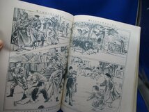 復刻版　風俗画報　第五編　臨時増刊　征露図会　東陽堂発行　80425_画像8