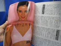 ＣＯＳＭＯＰＯＬＩＴＡＮコスモポリタン日本版　1980June６月号　創刊号　集英社71809_画像3