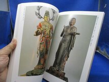 特別展 運慶・快慶とその弟子たち　平成６年　奈良国立博物館　 仏教美術　アート　42225_画像3