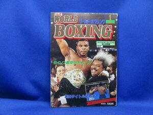 本 1987年 昭和62年 ワールド ボクシング WORLD BOXING 1 名ボクサー・ブロマイド付き /マイク・タイソン 浜田 パッキャオ 井上尚弥　42209