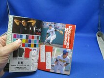 【プロ野球】’95プロ野球選手写真名鑑　日刊スポーツ出版社　　/40108_画像2