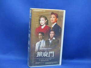 宝塚 VHS ビデオ【凱旋門】雪組 成瀬こうき 安蘭けい 貴咲美里21920