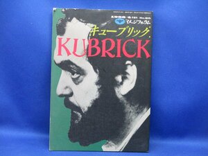 【 月刊イメージフォーラム 1988 4月増刊 キューブリック KUBRICK / ダゲレオ出版 】単行本　21912