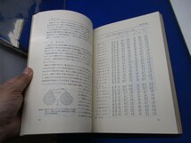 縄文文化の研究　全1-10巻/揃/セット/まとめ　雄山閣　　加藤晋平 / 小林達雄 / 藤本 強112301_画像8