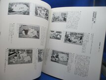 定本浮世絵春画名品集成３　湖龍齋　大判錦絵秘画帖/色道取組十二番/春信調を脱した大判錦絵春画の開拓者/最後の秘画帖の完全復刻版92101_画像8