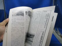 『鉄道ダイヤ情報 1977年 秋号 no.11』 特集ディーゼル王国「四国」徹底ガイド/マンモス電機EH10/大井川鉄道/秩父鉄道/飯田線 他92002_画像9