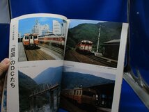 『鉄道ダイヤ情報 1977年 秋号 no.11』 特集ディーゼル王国「四国」徹底ガイド/マンモス電機EH10/大井川鉄道/秩父鉄道/飯田線 他92002_画像5