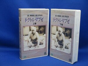 VHS video *[doktoru*mabze/ top and bottom volume ]flitsu* Lange 112234