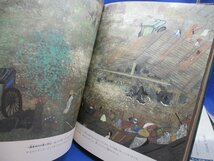 河原にできた中世の町　歴史を旅する絵本　へんれきする人びとの集まるところ　網野善彦/司修　83116_画像6