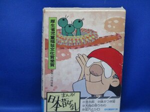  picture book [... Japan former times . none no. 5 volume ] box attaching 5 pcs. set two see bookstore Showa era manga . work compilation pot ....,. six . white etc. 5 story 62816