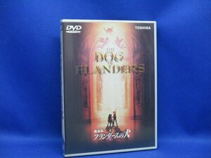 フランダースの犬 [劇場版] DVD 10511