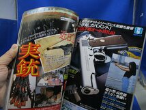 月刊GUN　 ガン 　　　　 　１９８９年１２月号　イングラムMAC10　AMD65　サコー　M645　ベレッタ　　　　　　国際出版　10818_画像5