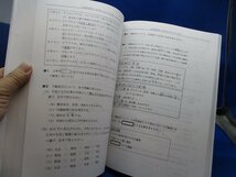 淑徳巣鴨中学校　★2023年度用★４年間過去問　声の教学社★解答用紙付き★書き込みなし　51303_画像3