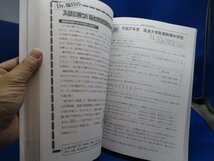 筑波大学附属駒場中学校　2021年度用10年間スーパー過去問　解答用紙付き★書き込みなし　51308_画像3